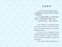 上海浦东食品检验工报考联系北京百信中联企业咨询有限公司隋老师图片2