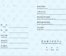 北京朝阳化学检验工资格证及上岗证培训考试报名