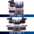 电磁阀电磁换向阀24E1B10HT液压阀