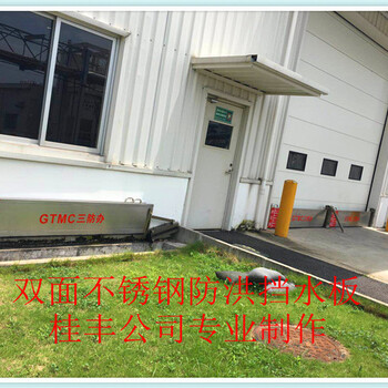 廣州物流倉庫防洪擋水板防汛板供應(yīng)