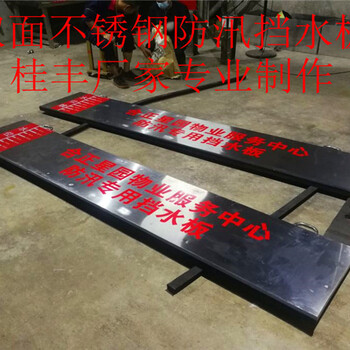吉安供應(yīng)物業(yè)地下車庫(kù)防汛擋水板