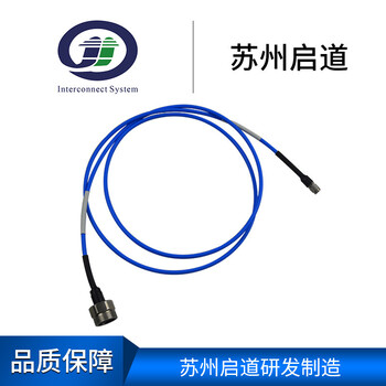 苏州启道生产50G低损耗稳相电缆组件