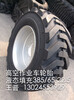吉尼高空車液態填充輪胎385/65-22.5