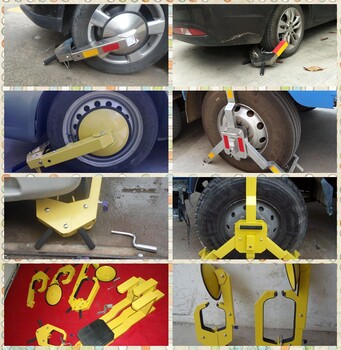 碳素钢便携式车轮锁停车场用具