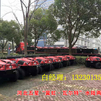 惊赞24小时待命防汛水陆两栖车❈防汛抢险YX抗洪救灾全地形车