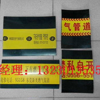 加厚一次性道路施工♦红白注意安全护栏警示带YX警戒线隔离带