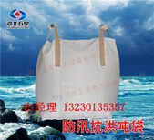 吨袋价格品质保障#洪水冲不走的防汛吨袋~质量保障全国发货图片2