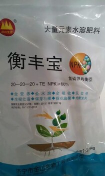 衡豐寶-大量元素水溶肥