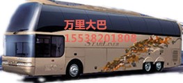 郑州直达%南充大巴客车155/3820/1808*准时发