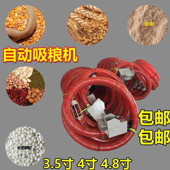 包邮玉米小麦吸粮器6-8吨/h塑胶软管管径100自动喝料入车装袋