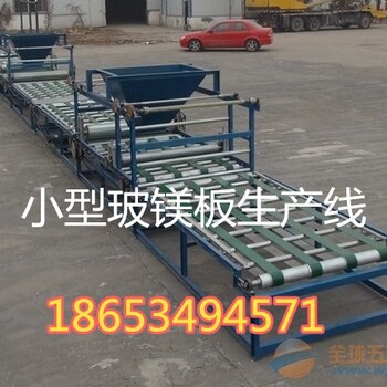 陜西廠家氧化鎂發(fā)泡門芯板設(shè)備新穎
