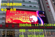 扬州市广告机回收，LED户外广告机高价回收