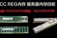 静安区笔记本内存条回收静安区上海市高端CPU回收笔记本ES版CPU回收