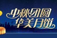 广华美月饼东莞华美月饼华美月饼新款上市价格优广州华美月饼