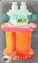 在不来购买鹤壁BZW型矿用断水保护装置就要涨价了图片