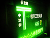 广东省LED道路交通指示牌