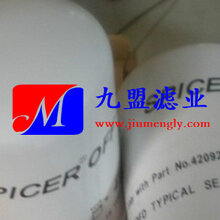 德纳变速箱滤芯4209211克拉克保养配套液压滤清器图片