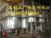 北京燕郊化工设备回收，废旧工厂设备回收，反应釜设备回收
