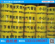 PE警示带の地埋警示带价格↔探测警示带生产厂家总代-铝箔警示带图片0