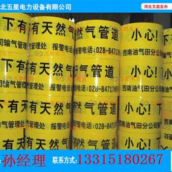 城市给排水管道警示带，地埋式天然气管道警示带，电信通讯光缆警示带