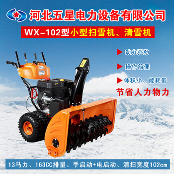 集宁自动扫雪车厂家小型清雪设备厂家小型多功能扫雪机