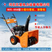 厂家供应小型扫雪机便携清雪机价格+使用方法