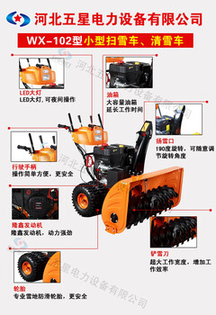 吉林周边小型扫雪机价格—_冬季除雪液压破冰除雪车+产品有保障