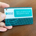 计量箱标签厂家/国家电网RFID电表箱专用卡片/条形码流水码