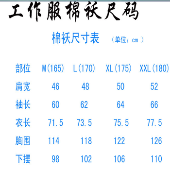 冷库棉工作服定做厂家电话