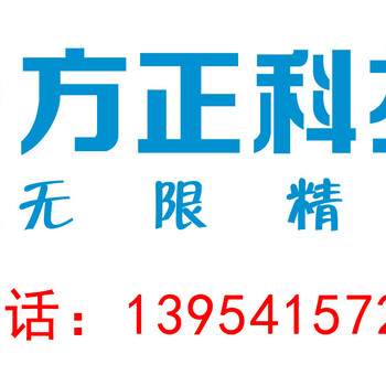 济南方正电脑售后维修站方正售后网点方正客服中心