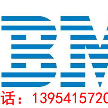 济南IBM售后维修服务站济南IBM服务器维修济南IBM服务器上门