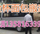 百子湾小型搬家公司大望路个人小件搬家十里堡金杯出租货运