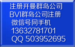 香港商标注册转让，海外英国美国公司注册图片0