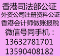 如何办理粤港澳车牌提供深圳外资公司注册图片