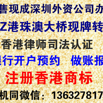 香港公司股东董事变更，年检年审，做账报税