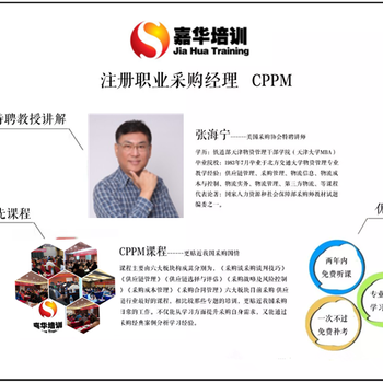 銀川CPPM采購經(jīng)理報考條件是？供應(yīng)鏈管理師報考條件是？