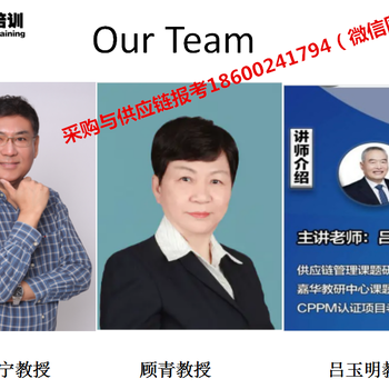 林芝供應(yīng)鏈管理師報考條件是？CPPM采購經(jīng)理報考地點(diǎn)是？