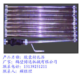 煤矿设备JN－2型胶囊封孔器