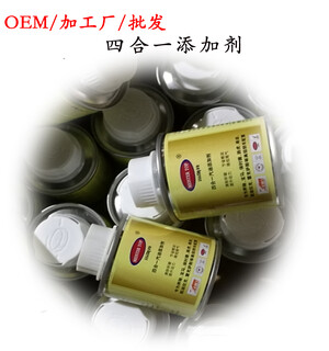 燃油添加剂_燃油添加剂的作用_上海汽油添加剂图片4