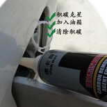 燃油添加劑燃油積碳清洗劑發動機清洗劑汽車養護用品圖片4