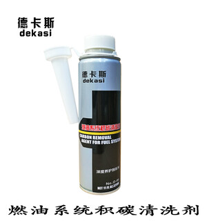 北京汽车养护用品代工-喷油嘴清洗剂销售价格图片2