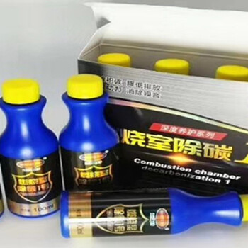 汽車養(yǎng)護(hù)用品汽車免拆清洗劑積碳清除劑分類