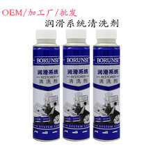 邁斯特潤滑系統(tǒng)清洗劑的作用圖片