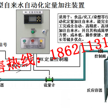 自来水定量注水设备