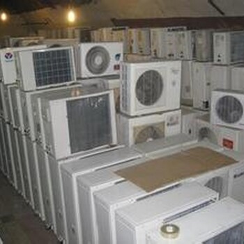 成都邛崃废旧中央空调回收,回收各种二手空调