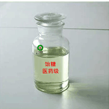 仁誠供應(yīng)食品級飴糖