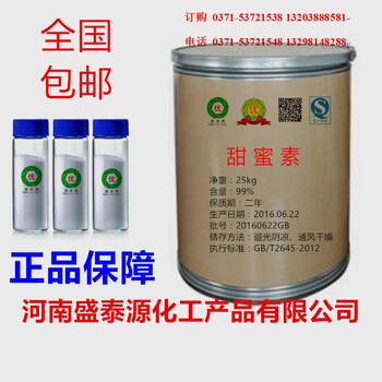 仁誠(chéng)供應(yīng)食品級(jí)右旋糖