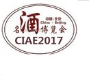 2017北京名酒葡萄酒展览会创新加盟新常态图片