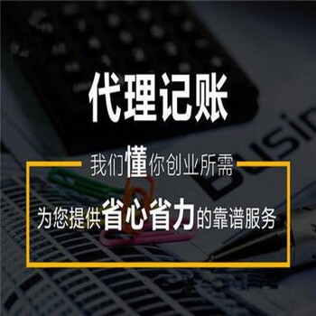 深圳龙岗公司注册流程及费用，龙岗代理记账报税价格