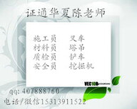 湖北襄樊消防员资料员报名条件塔吊怎么报名图片0